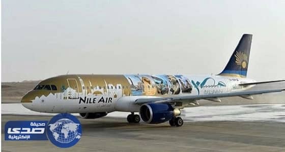 عطل فني يؤخر إقلاع طائرة " النيل " إلى الطائف