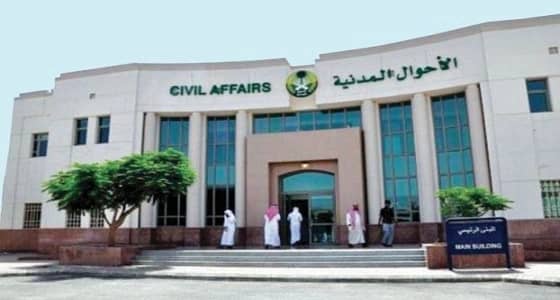 " الأحوال المدنية " تهدد مروج خبر تجنيس زوجات المواطنين