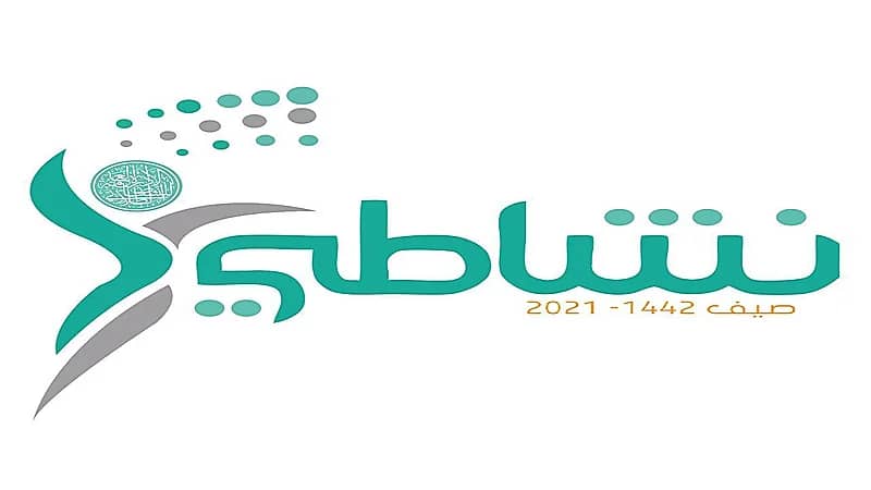 " تعليم المخواة " يطلق برنامج نشاطي في 8 مجالات متنوعة