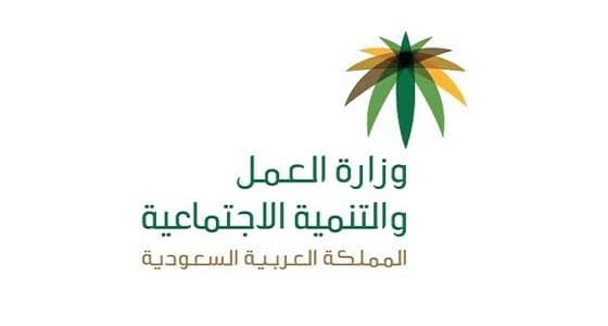 " العمل " تكشف حقيقة إغلاق المحلات التجارية عند الـ9 مساء