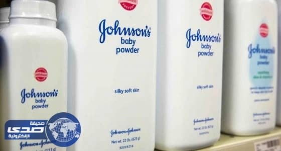 غرامة بالملايين لـ " جونسون أند جونسون " بعد إصابة سيدة