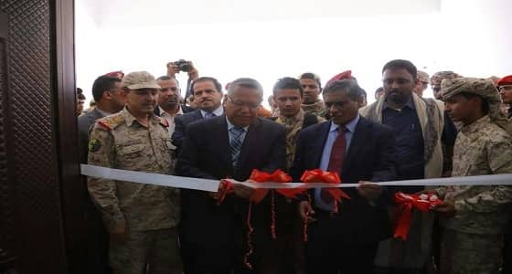 " بن دغر " يدشن العمل في مبنى قيادة المنطقة العسكرية الثانية بعد إعادة تأهيله