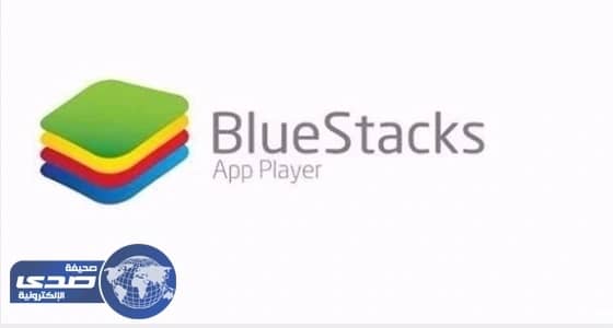 تطبيق مجاني جديد للاستمتاع بألعاب أندرويد على الكمبيوتر