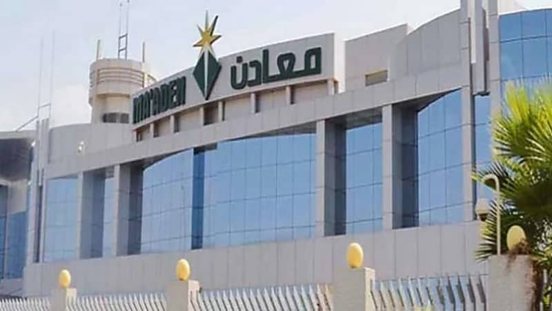 وظائف شاغرة لدى شركة التعدين العربية السعودية