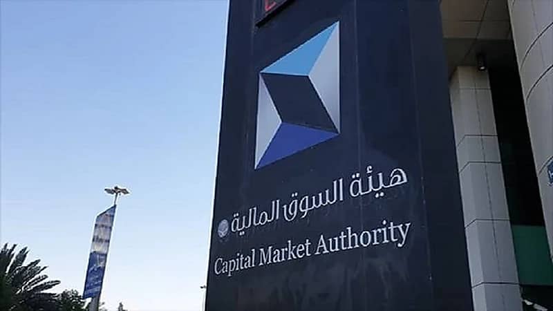 السوق المالية: قيمة الأصول المدارة تجاوزت للمرة الأولى حاجز التريليون ريال بنهاية 2024