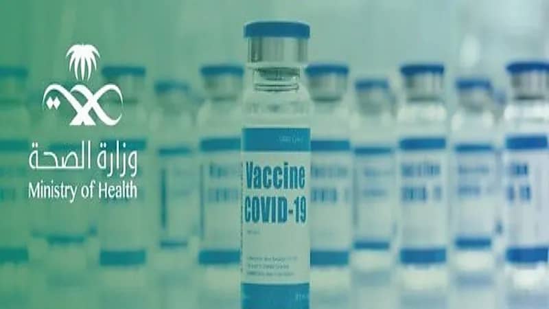 "صحة جدة" تدعو إلى تسجيل جرعات اللقاح التي تم الحصول عليها خارج المملكة