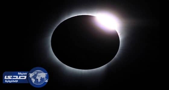 ⁠⁠⁠⁠⁠الأرض تشهد كسوفا كليا للشمس الاثنين