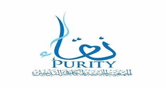 عمومية نقاء تجيز ميزانية 2017م وموازنة 2018م