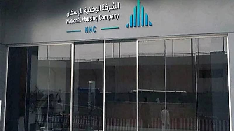 الشركة الوطنية للإسكان توفر وظائف شاغرة بعدة مدن
