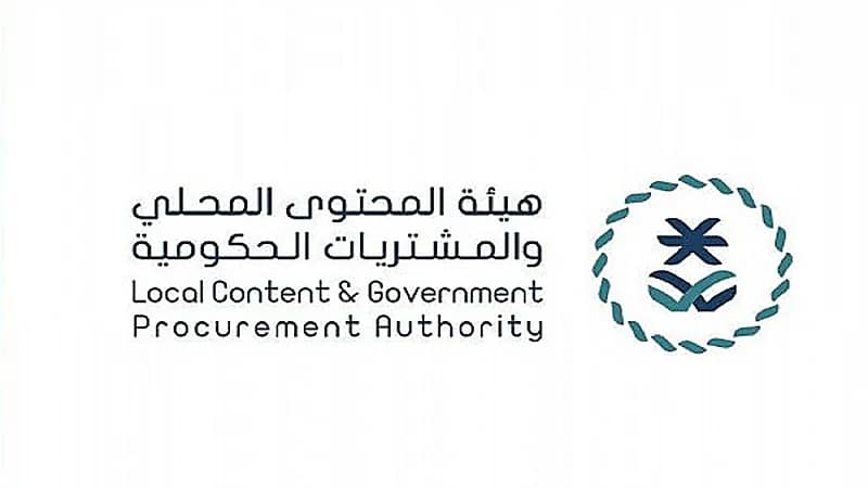 الموافقة على طلب تشكيل فرق عمل لتنمية المحتوى المحلي بالجهات الحكومية