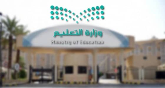 تفعيل خدمة رفع التظلم الإلكتروني على نتيجة النقل الخارجي للمعلمين