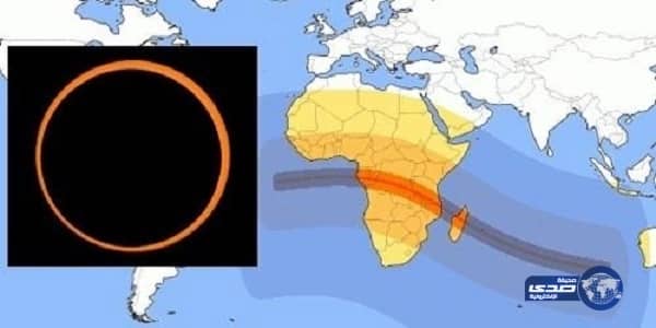 فلكية جدة: المملكة تشهد كسوفًا جزئيًا للشمس الخميس القادم.. ونحذر من النظر للشمس بالنظارات العادية