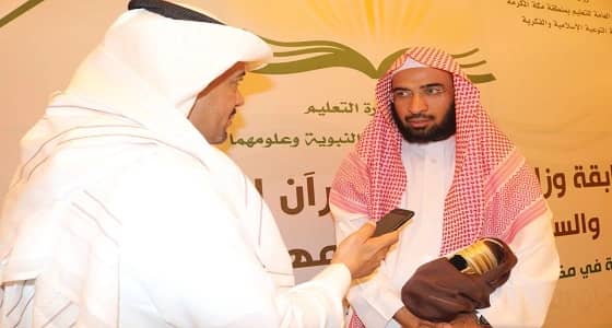 البدير: مسابقة القرآن والسنة تحظى باهتمام كبير من المسؤولين