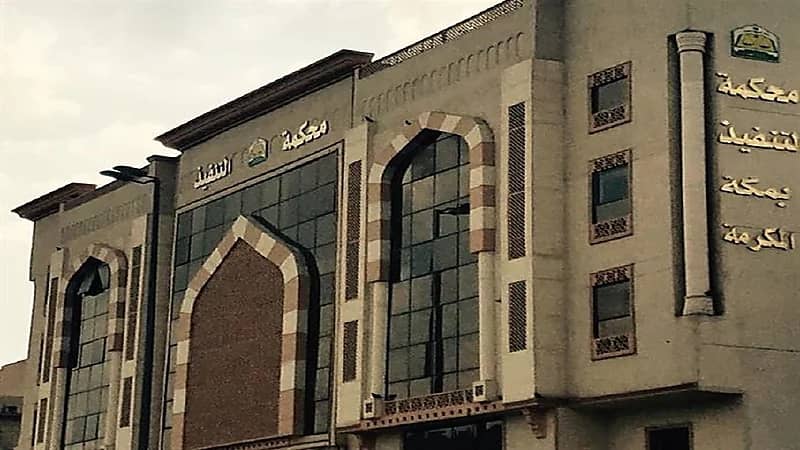 الكشف عن قيمة طلبات التنفيذ للأوراق التجارية التي باشرتها المحاكم