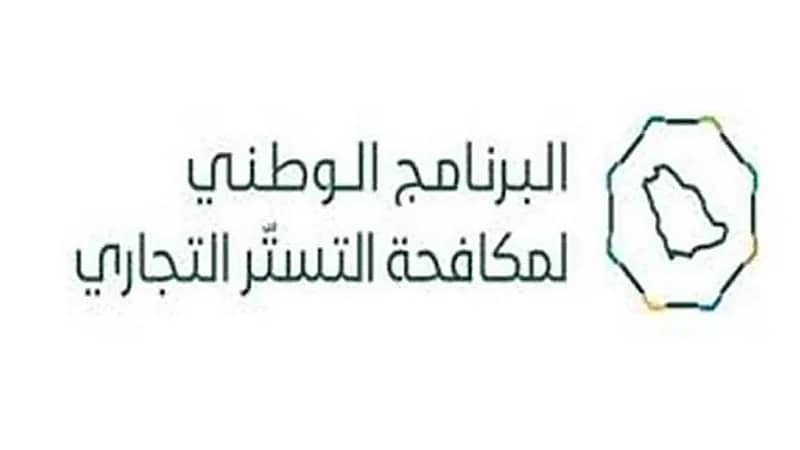 إغلاق مكاتب خدمات عامة تديرها عمالة مخالفة لحسابها الخاص بالرياض
