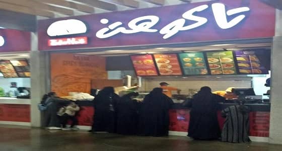 " تاكو هت " يفتتح فرعه الجديد في أبها بالراشد مول