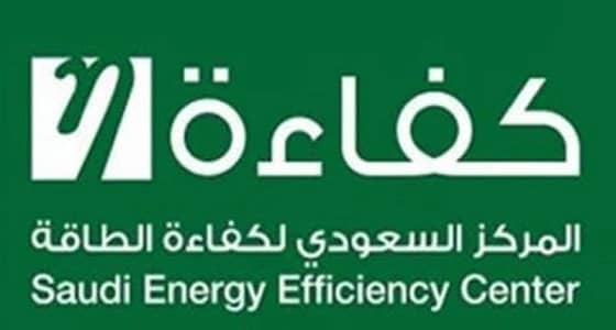 تحذير من " كفاءة " بخصوص بطاقة الطاقة الملصقة على الأجهزة