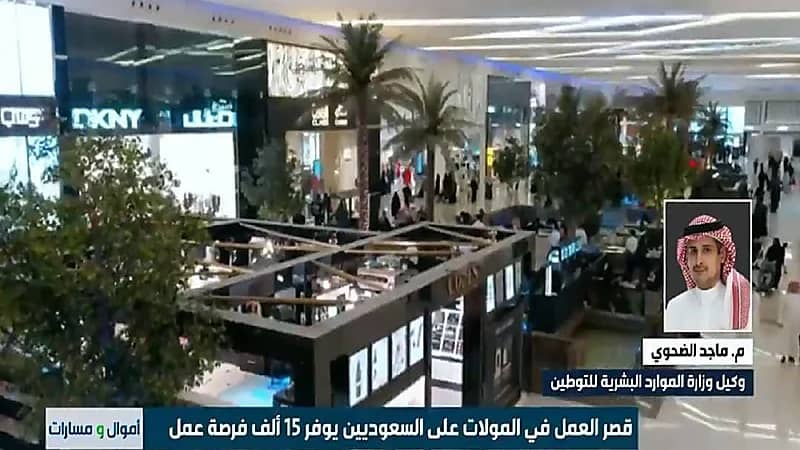 وكيل الموارد البشرية: حصر أكثر من 4 آلاف وظيفة قبل دخول قرار قصر العمل بالمجمعات