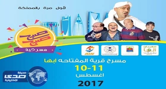 اللمبي وحسن حسني يطلان على مسرح المفتاحة