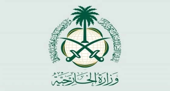 " الخارجية " : اقتراب موعد افتتاح بعثة المملكة في بروكسيل