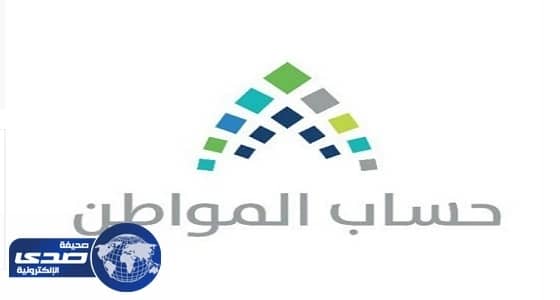 حساب المواطن يوضح حقيقة تأثير السائق الخاص على حسابات المستفيدين