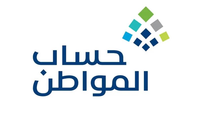 حساب المواطن يوضح مدى إمكانية الإفصاح عن دخل الضمان الاجتماعي