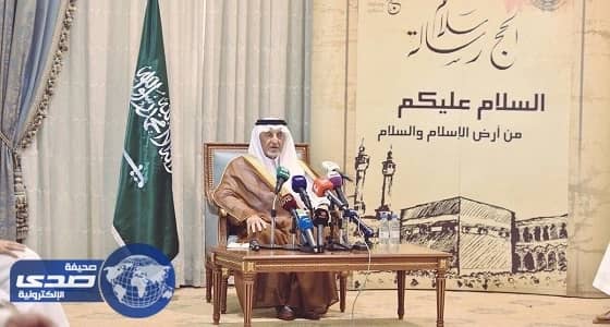 بالفيديو.. أمير مكة: المملكة مفتوحة لجميع المسلمين ولا تمنع الإيرانيين أو غيرهم