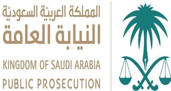 " النيابة العامة " توضح عقوبة تزوير الشهادات والتقارير الطبية