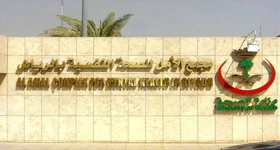 14 ألف مراجعين لطوارئ الصحة النفسية بأمل حائل خلال العام الماضي