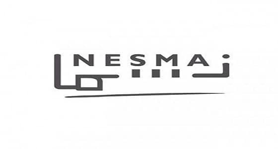 وظائف إدارية وهندسية شاغرة بشركة " نسما " القابضة في الرياض