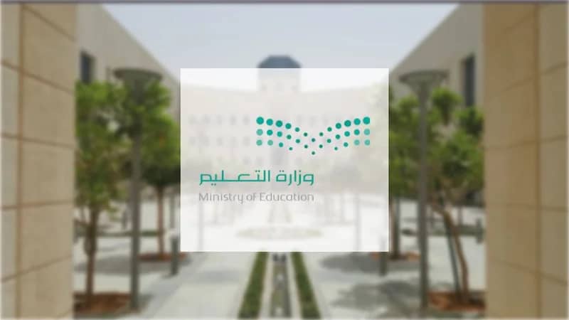 انتهاء فترة التقديم على طلب النقل الخارجي للمعلمين والمعلمات غدًا