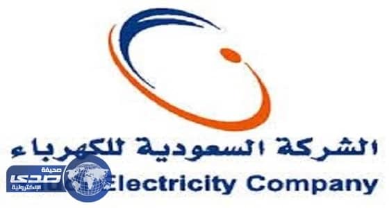 الكهرباء تغلق فروع الحجرة وقلوة والمندق بالباحة