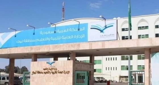 تعليم تبوك يحقق المركز الأول في الأولمبياد الوطني للروبوت