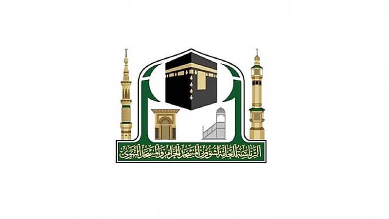 رئاسة الحرمين تجري أعمال الصيانة الدورية لمقام إبراهيم عليه السلام