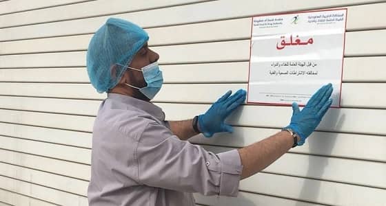 بالصور.. إغلاق مصنع حلويات مخالف بالدمام