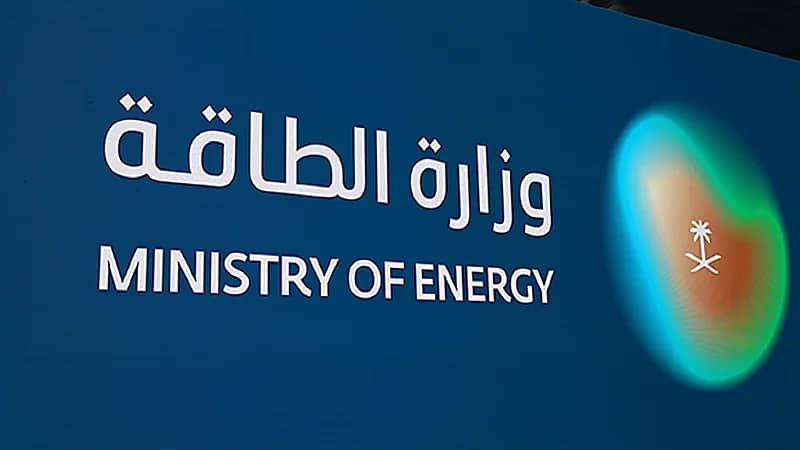 وظيفة شاغرة في وزارة الطاقة