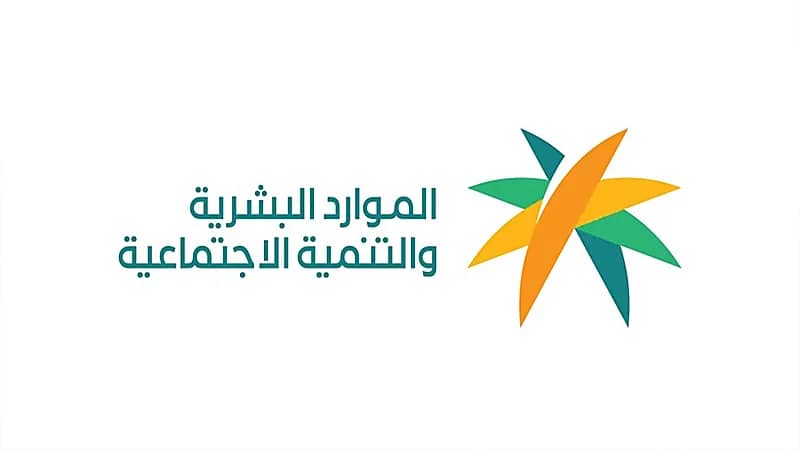 الموارد البشرية تكشف عن مسودة اللائحة التنفيذية لتنظيم أعمال التفتيش