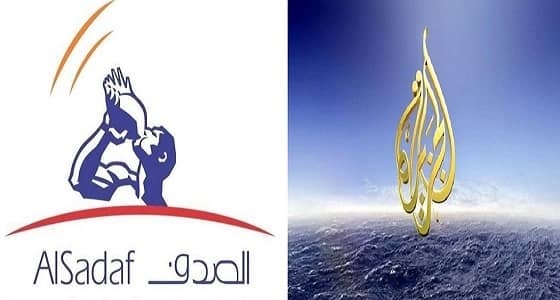 " الصدف " ترد على محاولة " الجزيرة " للفتنة بين السعودية المغرب