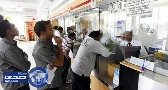 تراجع تحويلات الأجانب بنسبة 34% مقارنة بالعام الماضي