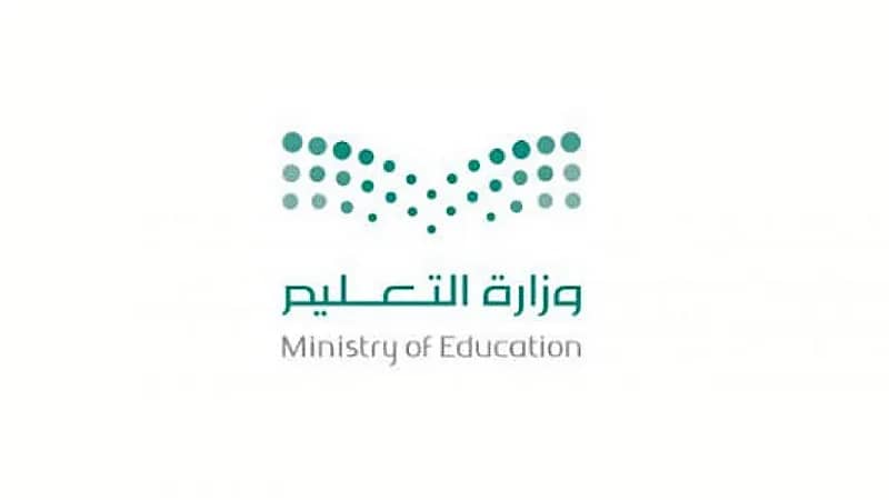 "وزارة التعليم" تحدد آلية تقويم المواد الدراسية للعملي والشفهي
