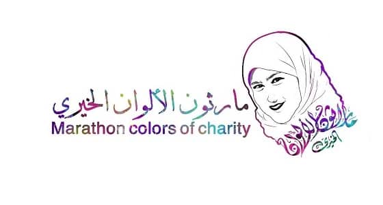 مؤتمر " مارثون الألوان " ينطلق في القطيف.. غدًا 