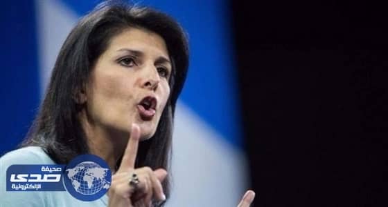 السفيرة الأمريكية لدى الأمم المتحدة: أولوية ترامب أن توقف قطر دعمها للإرهاب