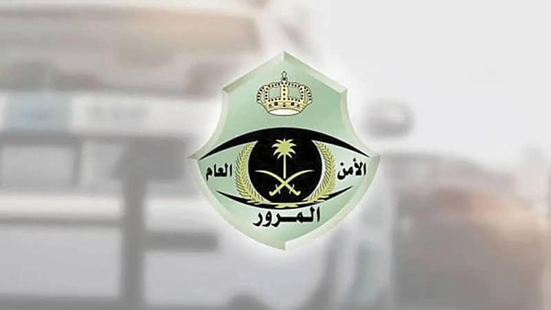 هل يحق للمقيم العائد للمملكة بتأشيرة جديدة استبدال رخصته برقم الهوية الجديد..المرور يوضح