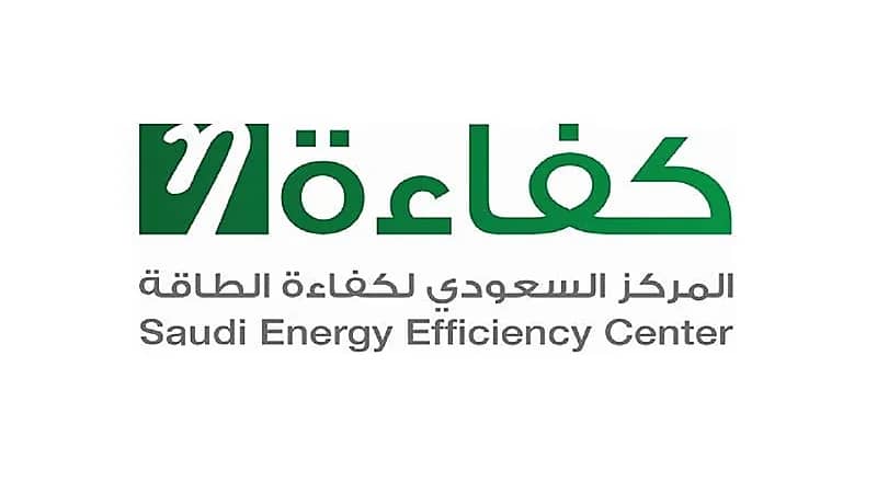 وظائف شاغرة يوفرها المركز السعودي لكفاءة الطاقة