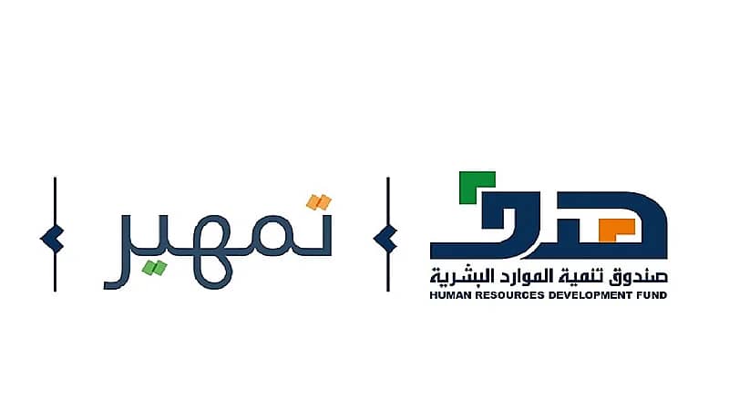 "هدف" يوضح مدى إمكانية الالتحاق بتمهير وحافز في آن واحد