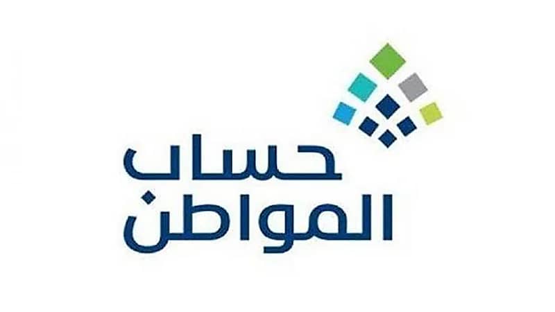 "حساب المواطن" يوضح هل يؤثر تحديث البيانات على صرف الدعم