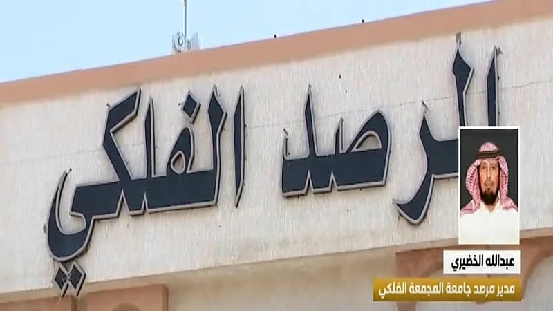 شاهد.. خبير  فلكي: لا يمكن غدا رؤية هلال ‎رمضان في جميع الدول العربية