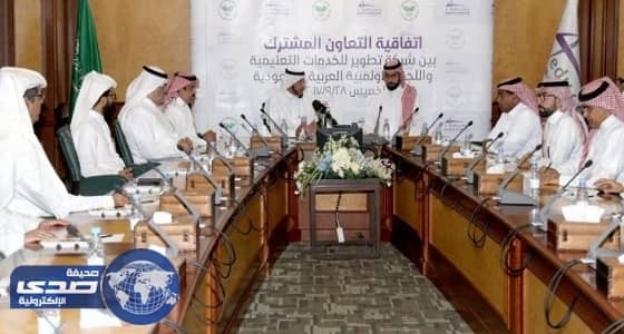 " الأولمبية " و " تطوير " يوقعان اتفاقية " اليوم المدرسي "