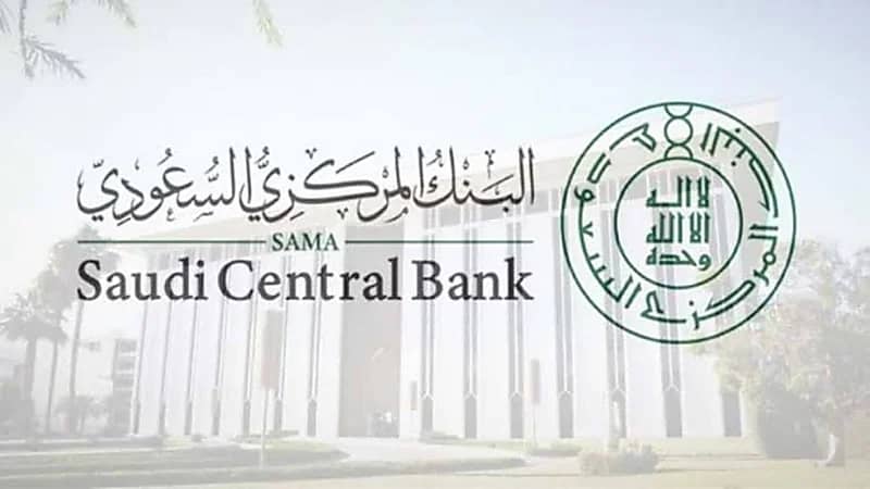 "ساما" توجه شركات التمويل بتحديث إجراءات منح الائتمان لديها