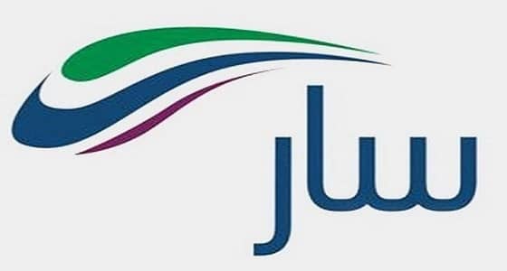 "سار" تعلن عن وظائف شاغرة للرجال بعدد من المدن
